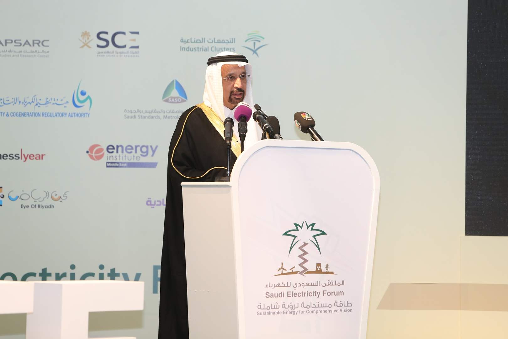 Saudi Electricity Forum